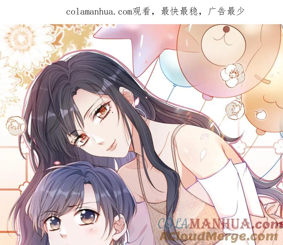 把反派养歪了怎么办 第3话 叫我姐姐~ 第1页