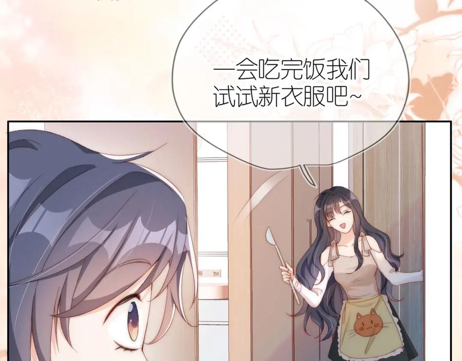 把反派养歪了怎么办 第3话 叫我姐姐~ 第10页
