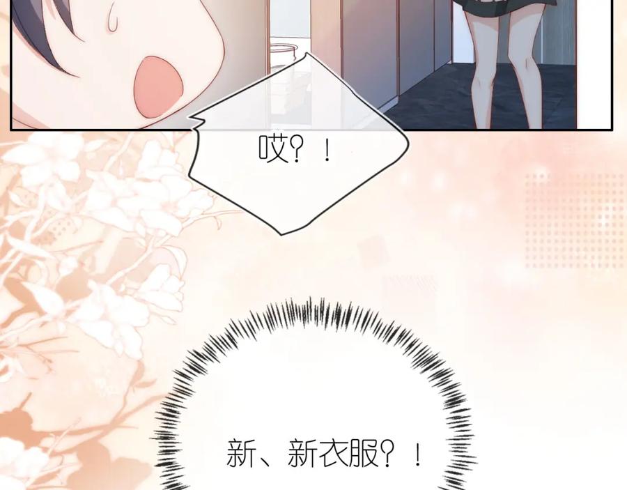 把反派养歪了怎么办 第3话 叫我姐姐~ 第11页