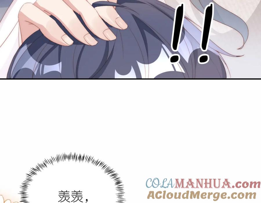 把反派养歪了怎么办 第3话 叫我姐姐~ 第37页