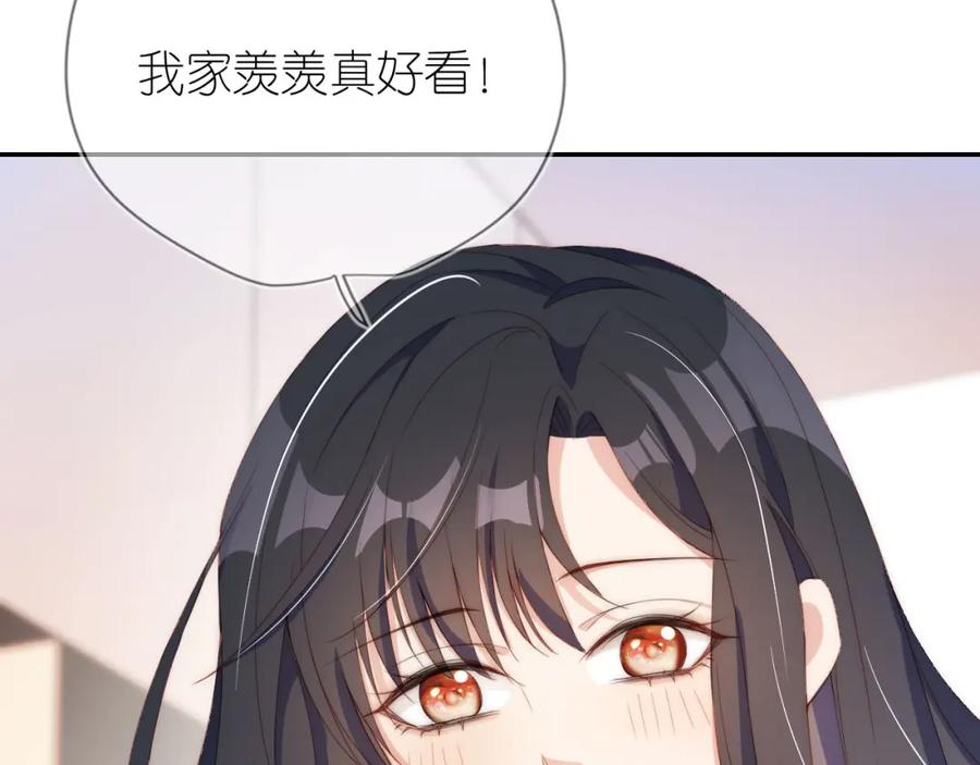把反派养歪了怎么办 第3话 叫我姐姐~ 第35页