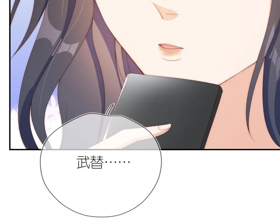 把反派养歪了怎么办 第3话 叫我姐姐~ 第99页