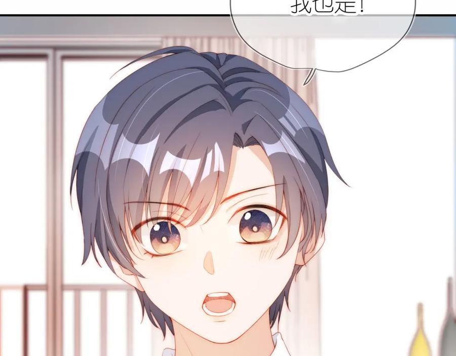 把反派养歪了怎么办 第3话 叫我姐姐~ 第76页