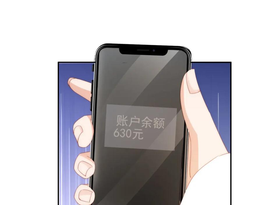 把反派养歪了怎么办 第3话 叫我姐姐~ 第88页