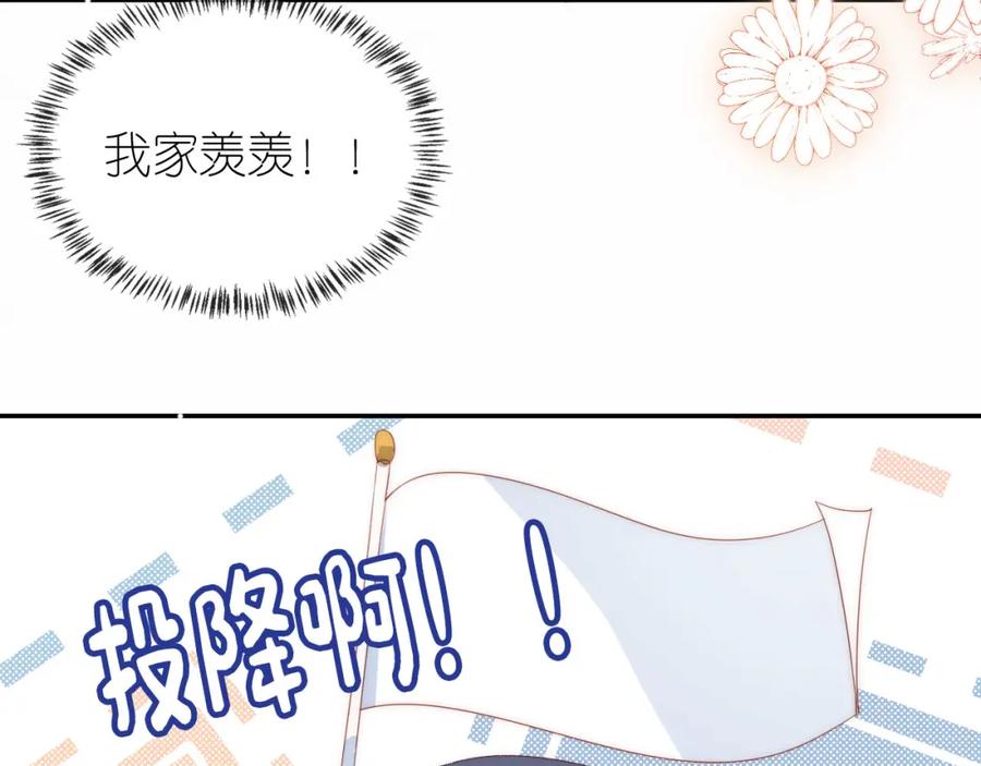 把反派养歪了怎么办 第3话 叫我姐姐~ 第39页