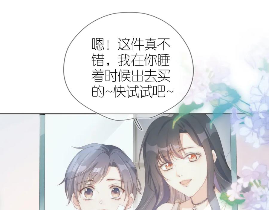 把反派养歪了怎么办 第3话 叫我姐姐~ 第14页