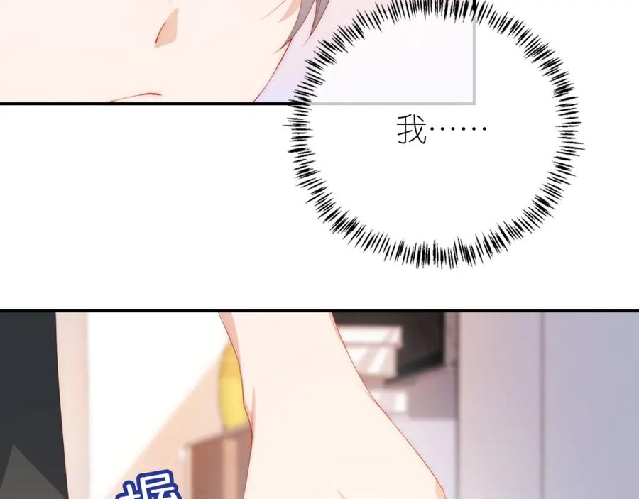 把反派养歪了怎么办 第3话 叫我姐姐~ 第74页