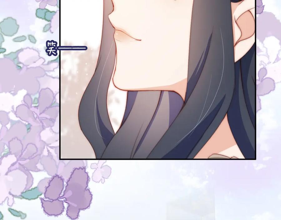 把反派养歪了怎么办 第3话 叫我姐姐~ 第79页