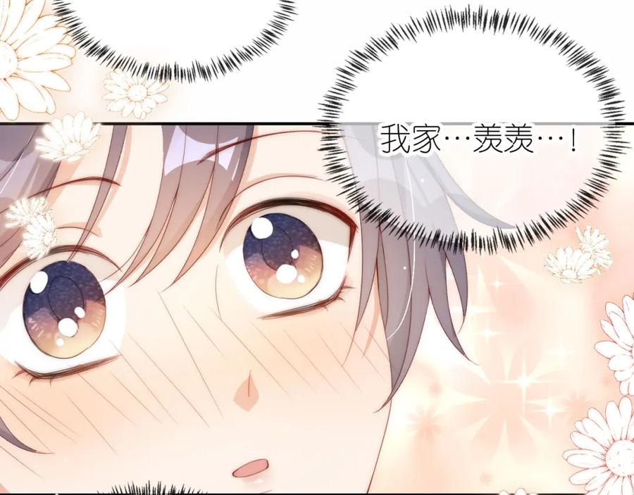 把反派养歪了怎么办 第3话 叫我姐姐~ 第38页