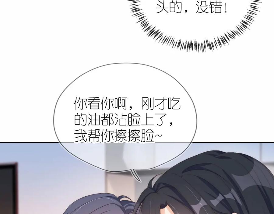 把反派养歪了怎么办 第3话 叫我姐姐~ 第23页