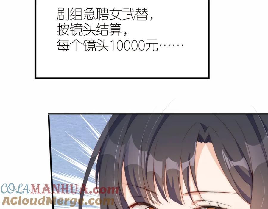 把反派养歪了怎么办 第3话 叫我姐姐~ 第97页