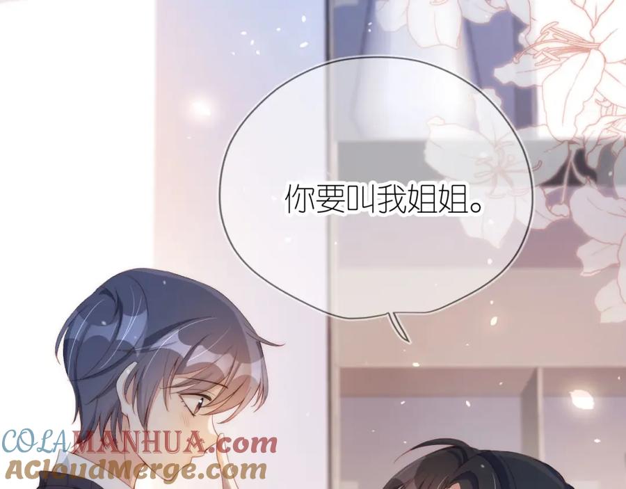 把反派养歪了怎么办 第3话 叫我姐姐~ 第49页