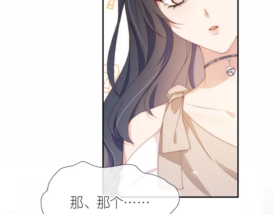把反派养歪了怎么办 第3话 叫我姐姐~ 第42页