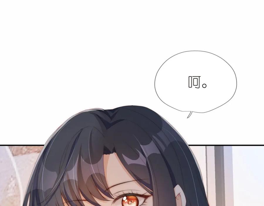 把反派养歪了怎么办 第3话 叫我姐姐~ 第100页