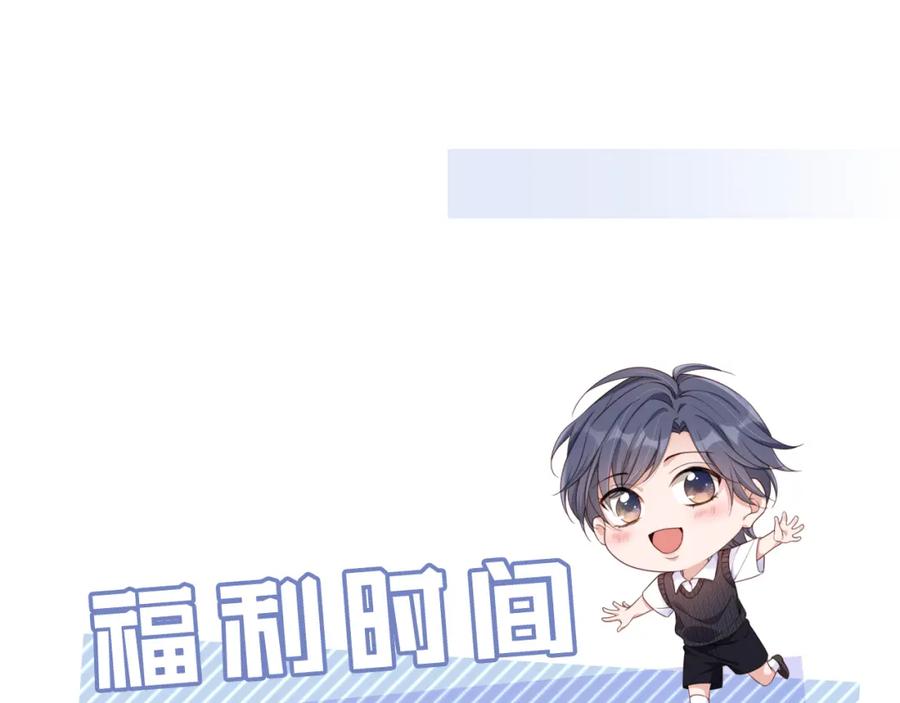 把反派养歪了怎么办 第3话 叫我姐姐~ 第110页