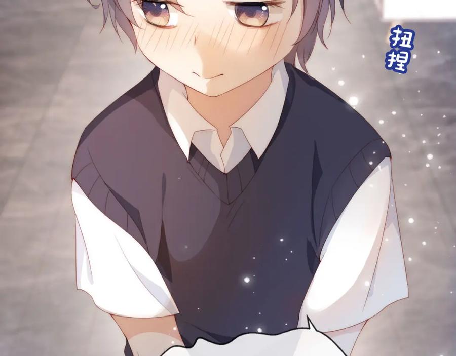 把反派养歪了怎么办 第3话 叫我姐姐~ 第44页