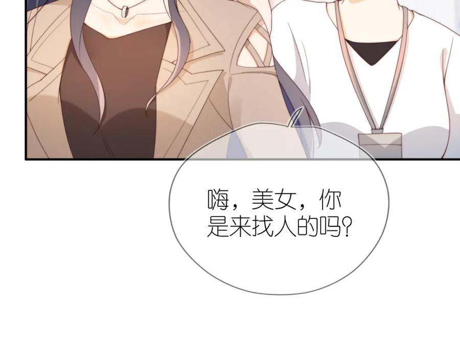 把反派养歪了怎么办 第4话 武替 第28页