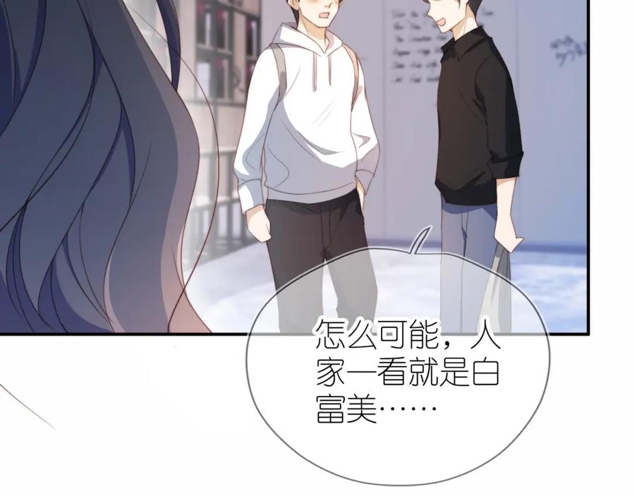 把反派养歪了怎么办 第4话 武替 第26页