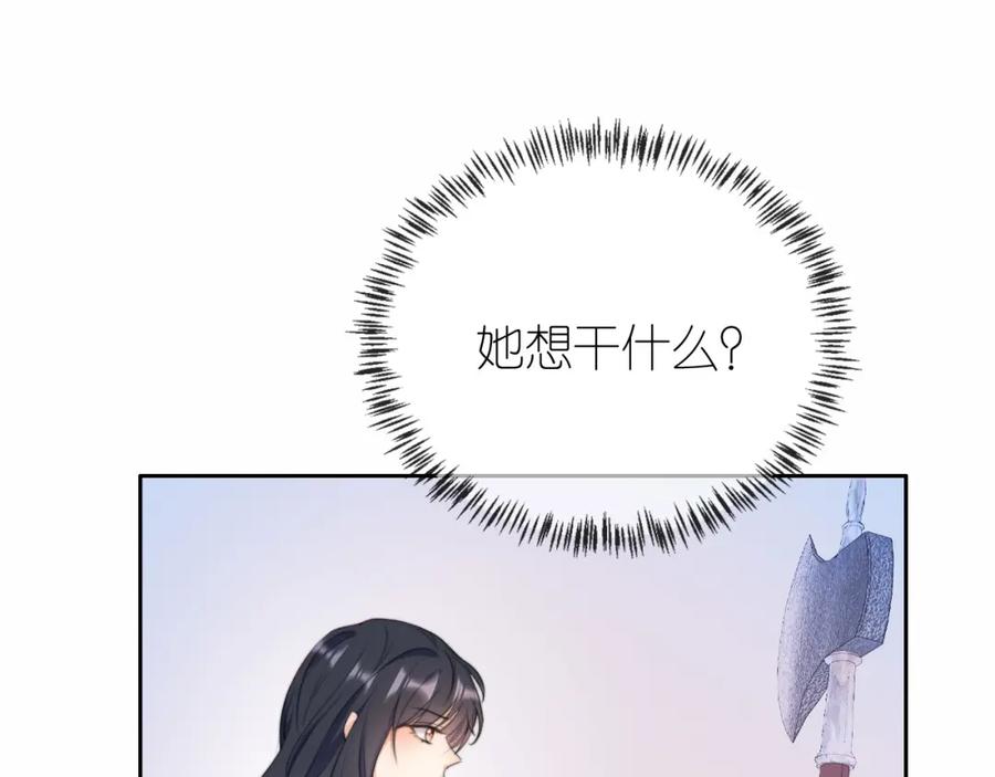 把反派养歪了怎么办 第4话 武替 第54页