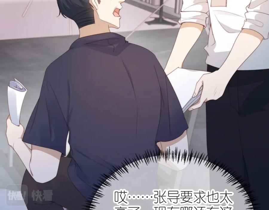 把反派养歪了怎么办 第4话 武替 第38页