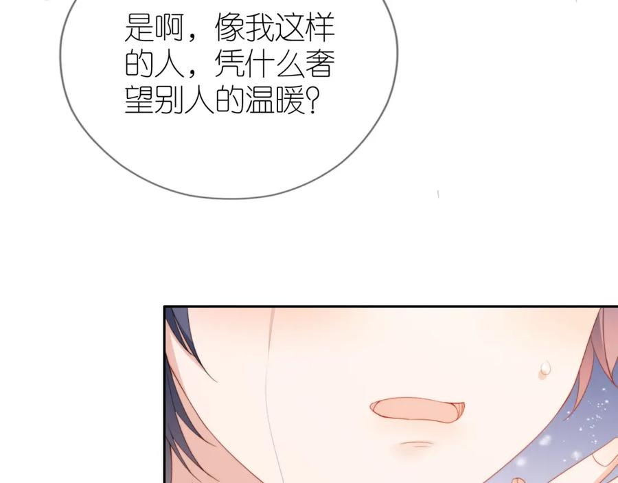 把反派养歪了怎么办 第4话 武替 第95页