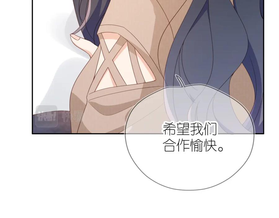 把反派养歪了怎么办 第4话 武替 第80页