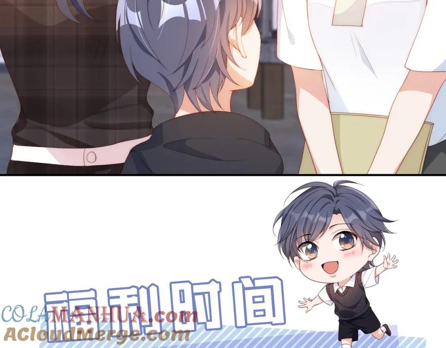 把反派养歪了怎么办 第4话 武替 第105页