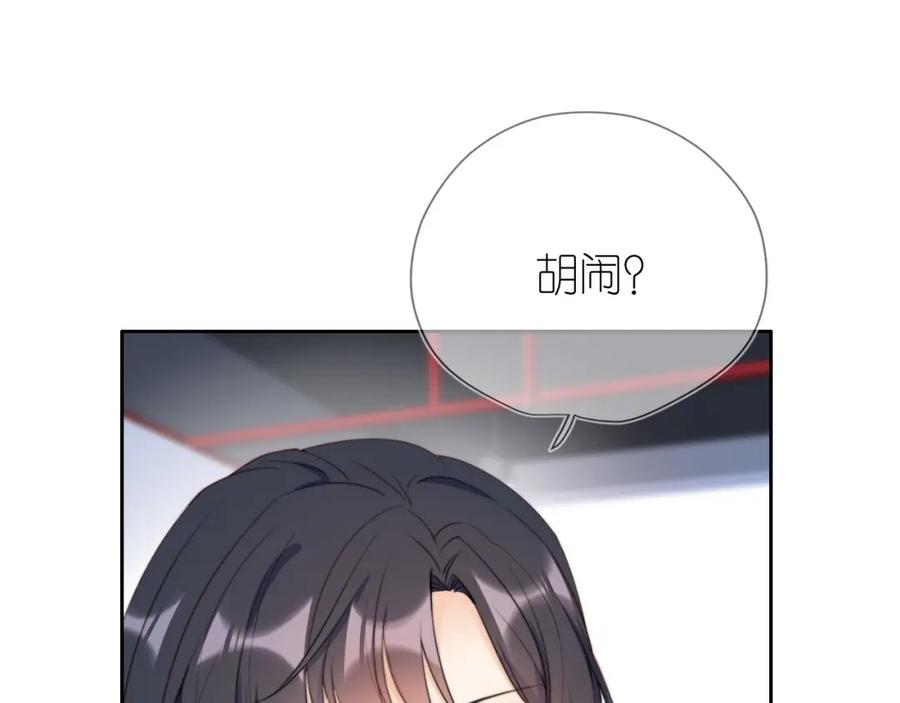 把反派养歪了怎么办 第4话 武替 第50页