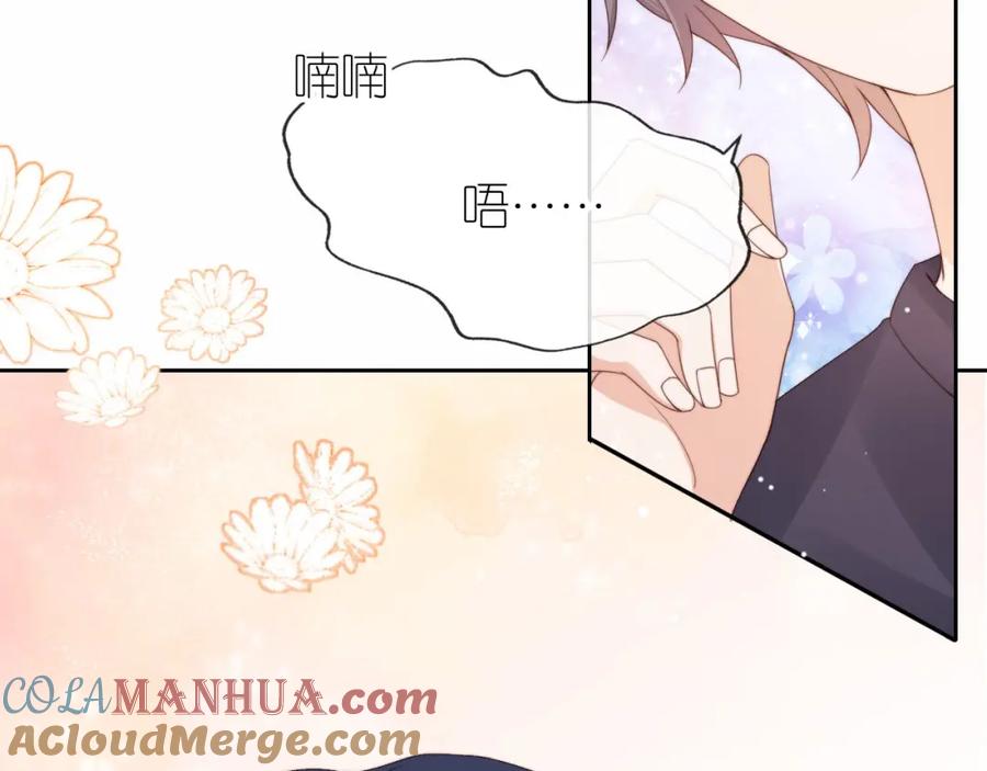 把反派养歪了怎么办 第4话 武替 第5页