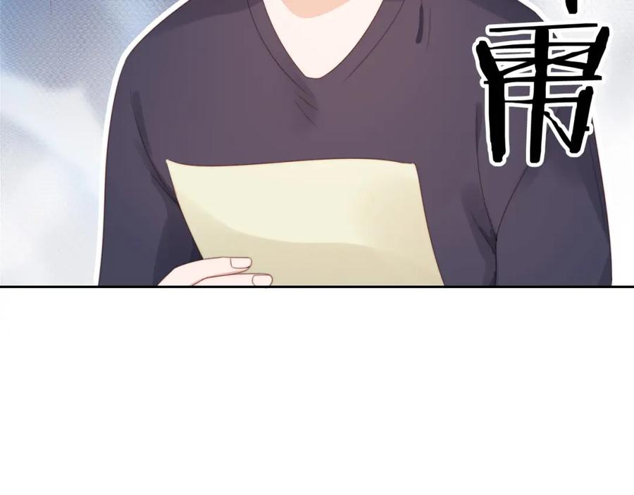 把反派养歪了怎么办 第4话 武替 第90页