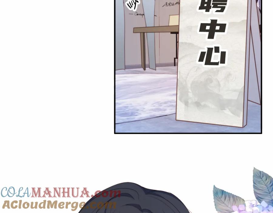把反派养歪了怎么办 第4话 武替 第21页
