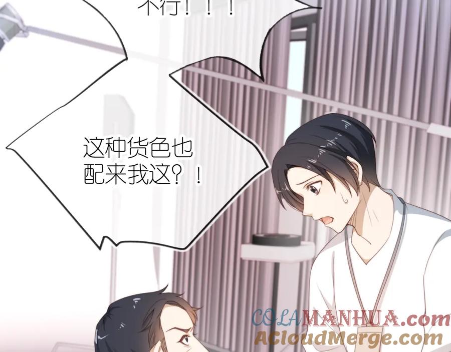 把反派养歪了怎么办 第4话 武替 第37页
