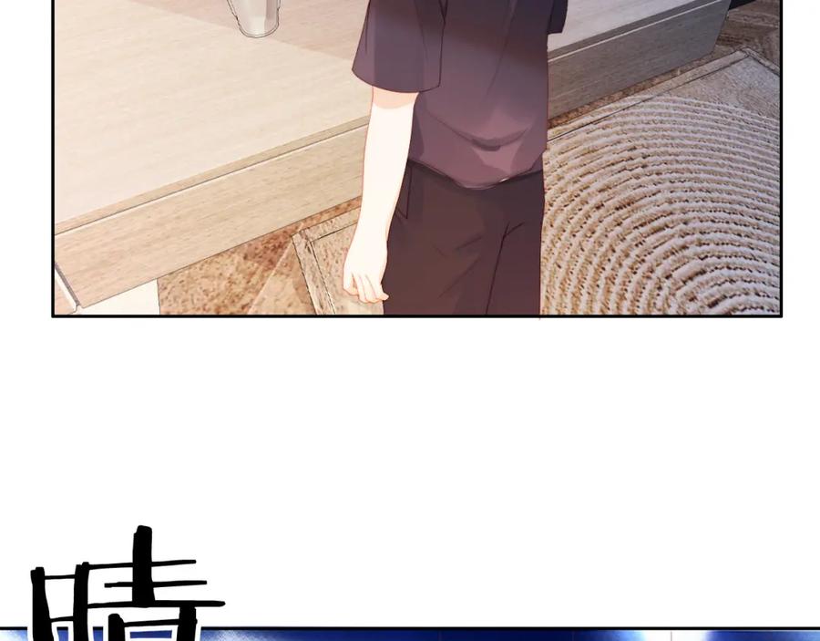 把反派养歪了怎么办 第4话 武替 第88页