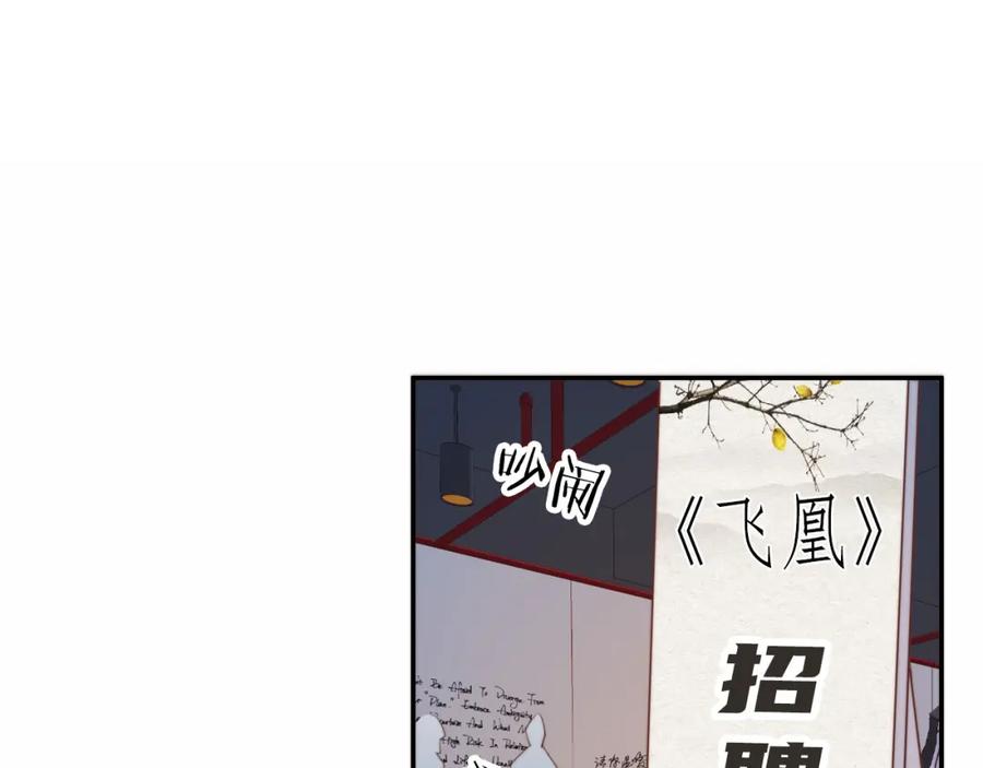 把反派养歪了怎么办 第4话 武替 第20页