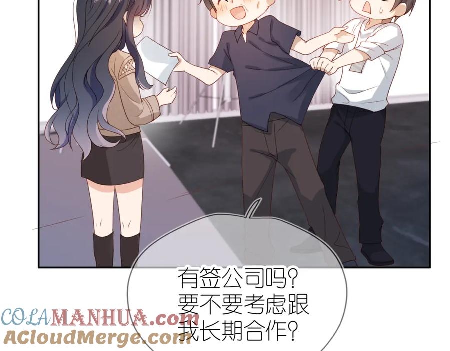 把反派养歪了怎么办 第4话 武替 第77页