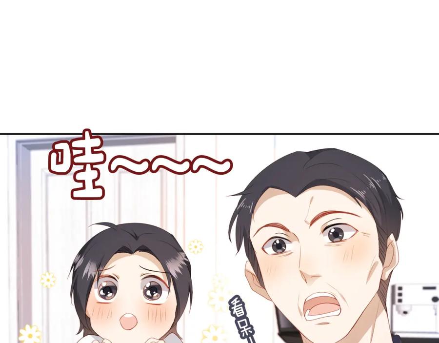 把反派养歪了怎么办 第4话 武替 第67页