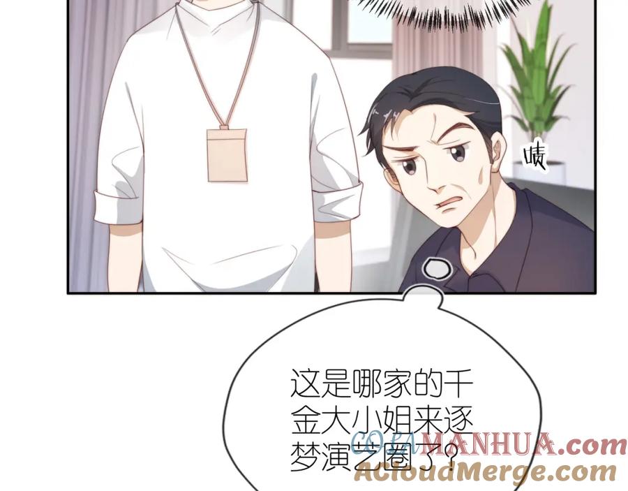 把反派养歪了怎么办 第4话 武替 第45页