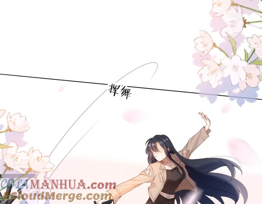 把反派养歪了怎么办 第4话 武替 第61页