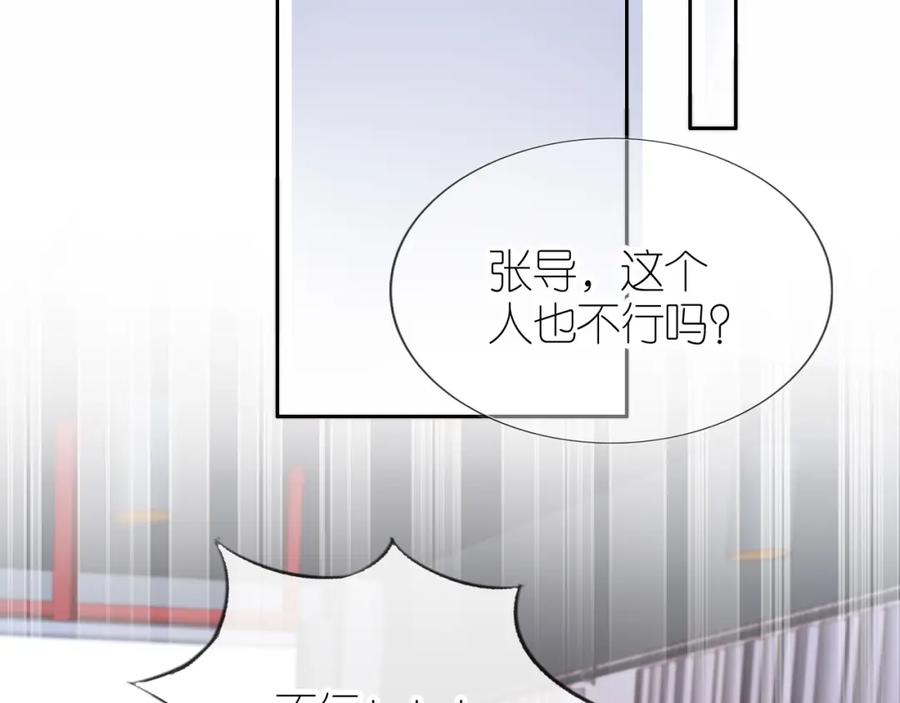 把反派养歪了怎么办 第4话 武替 第36页