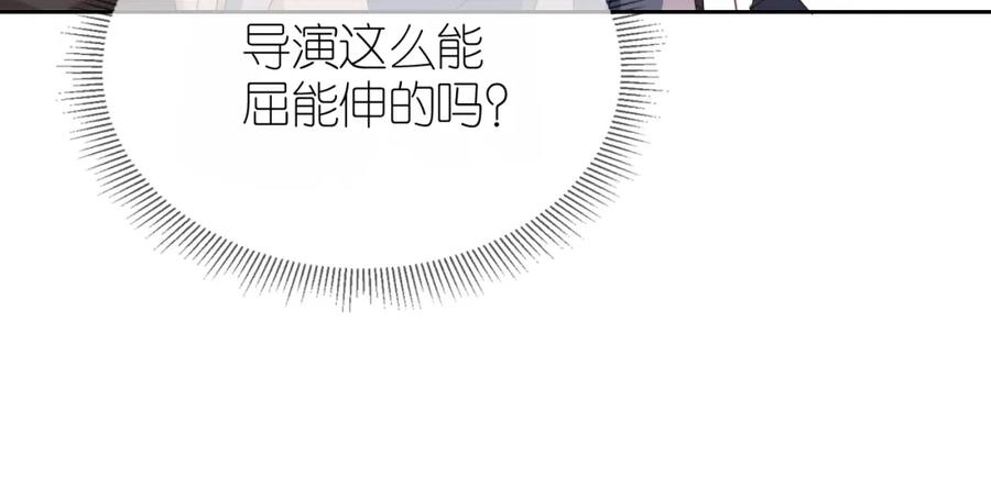 把反派养歪了怎么办 第4话 武替 第83页