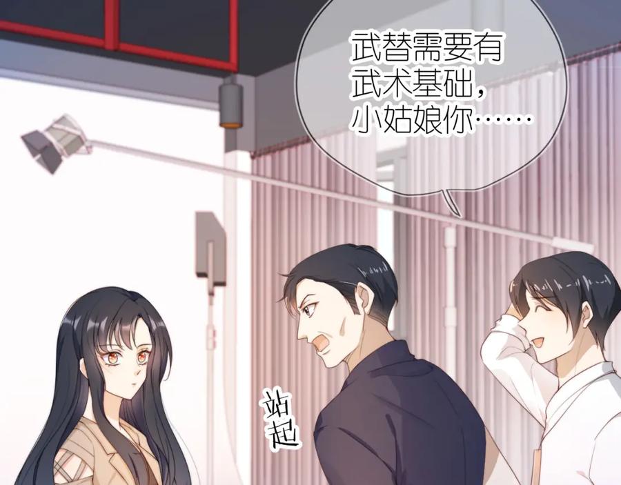 把反派养歪了怎么办 第4话 武替 第47页