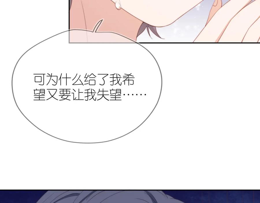 把反派养歪了怎么办 第4话 武替 第96页