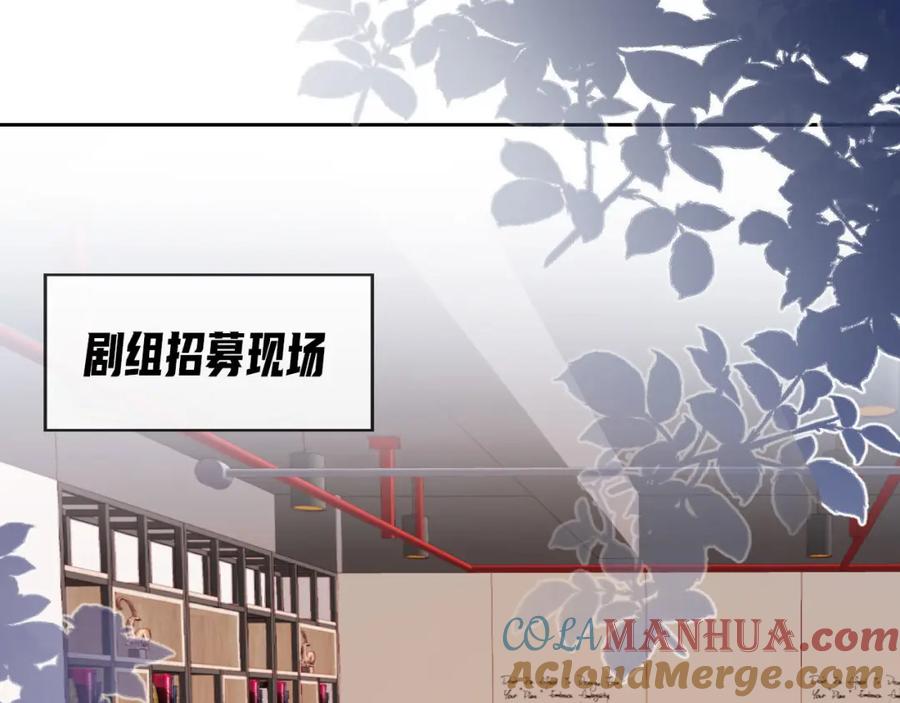 把反派养歪了怎么办 第4话 武替 第17页