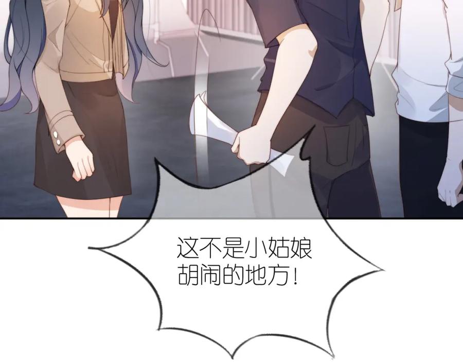 把反派养歪了怎么办 第4话 武替 第48页