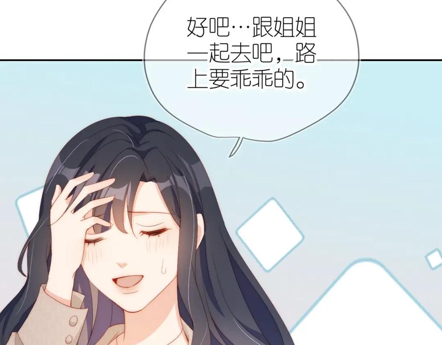 把反派养歪了怎么办 第5话 崽崽在线撒娇！ 第43页