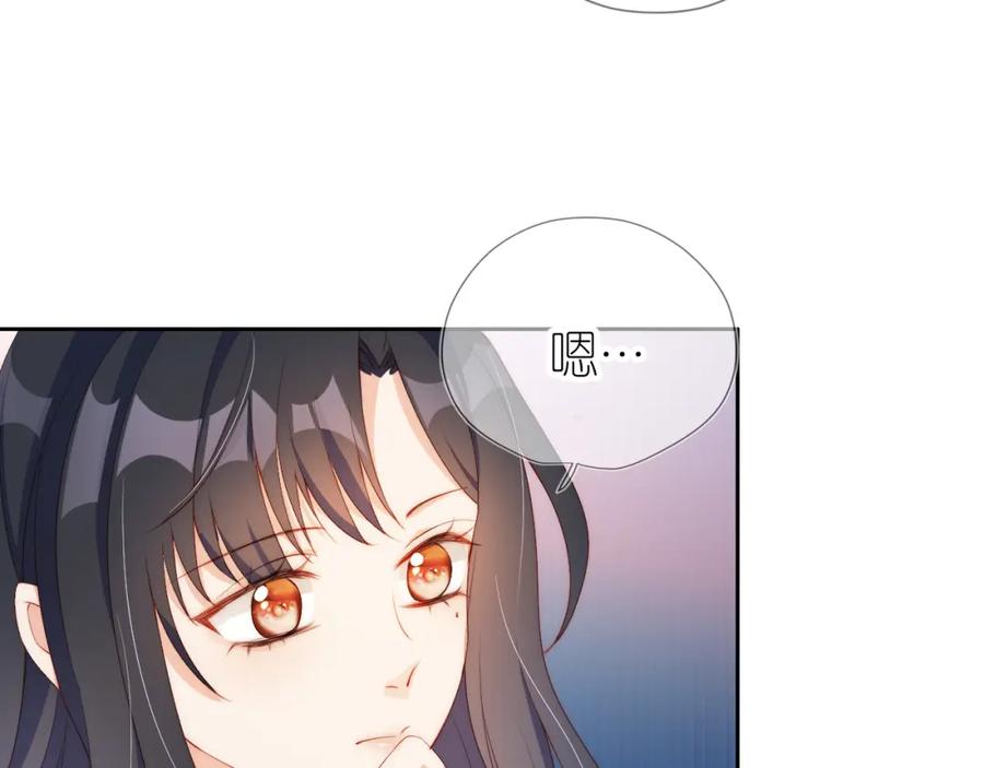 把反派养歪了怎么办 第5话 崽崽在线撒娇！ 第78页