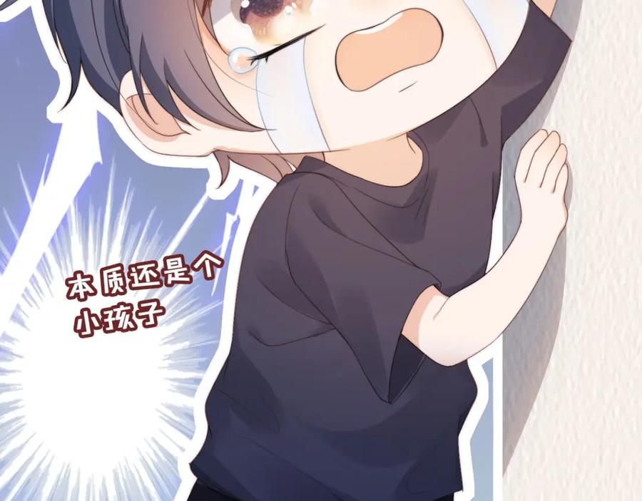 把反派养歪了怎么办 第5话 崽崽在线撒娇！ 第6页