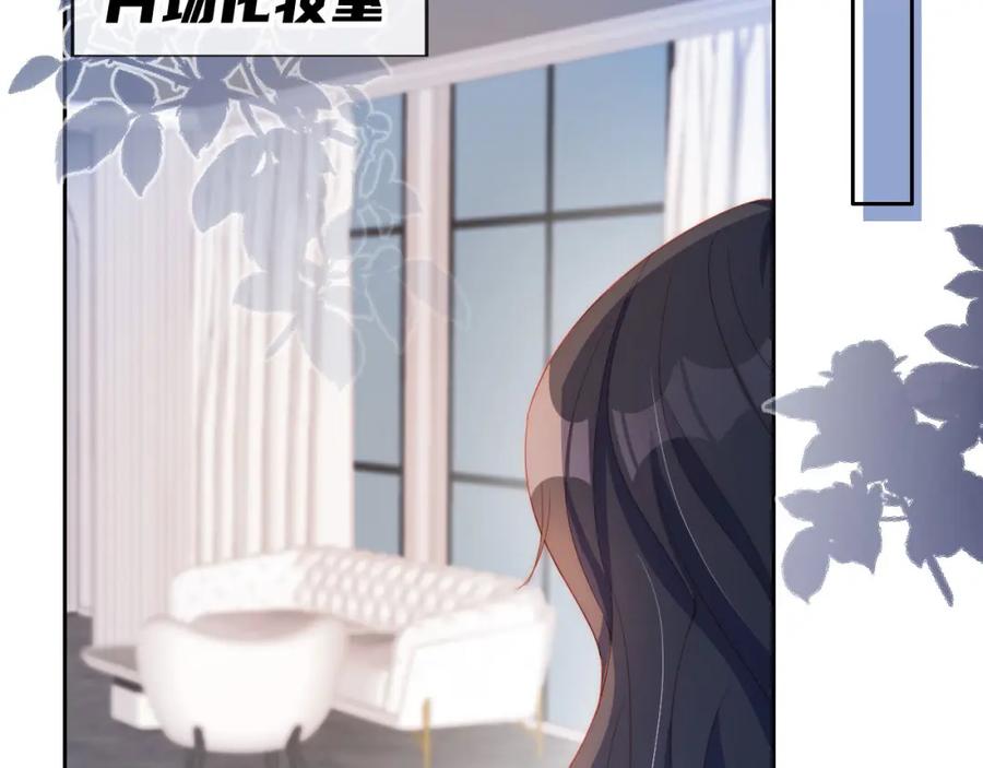 把反派养歪了怎么办 第5话 崽崽在线撒娇！ 第47页