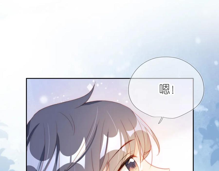 把反派养歪了怎么办 第5话 崽崽在线撒娇！ 第28页