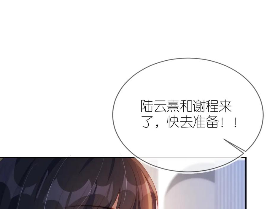 把反派养歪了怎么办 第5话 崽崽在线撒娇！ 第88页